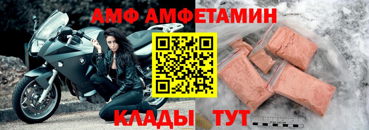 Амфетамин 98%  Амфетамин  Петрозаводск  Вход с VPN 