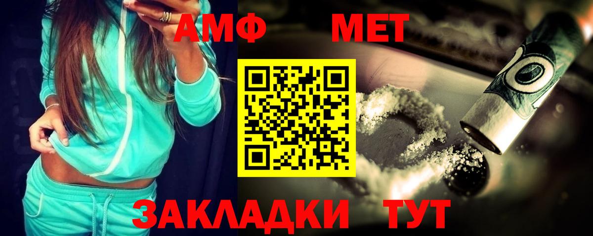 Амфетамин Розовый Петрозаводск