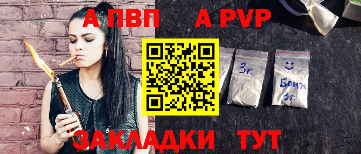 APVP кристаллы Петрозаводск
