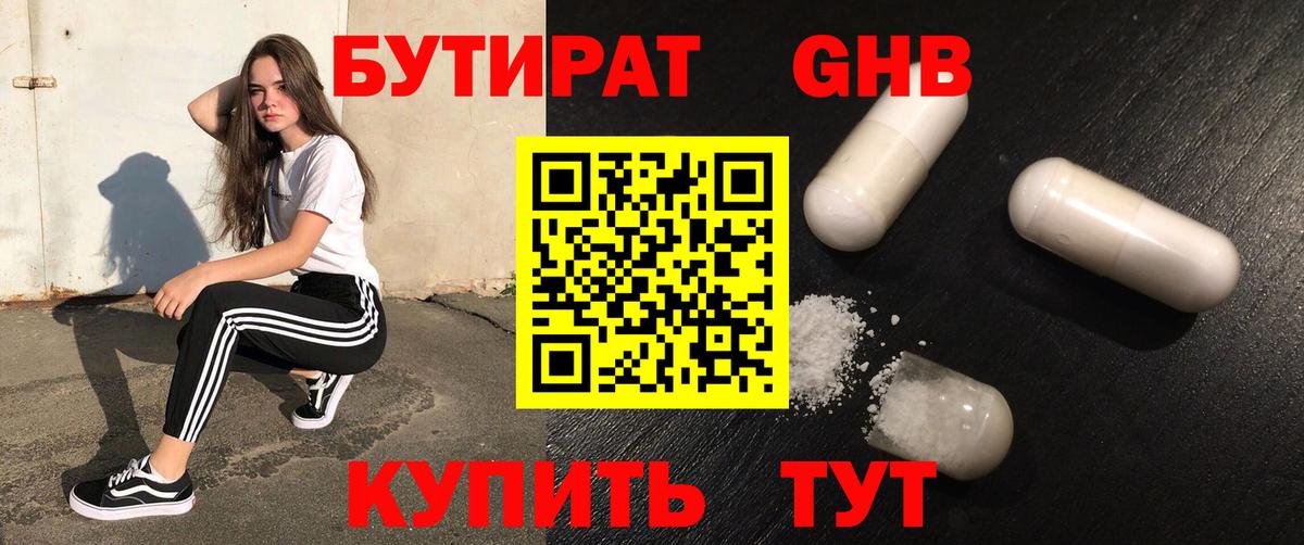 БУТИРАТ буратино Петрозаводск