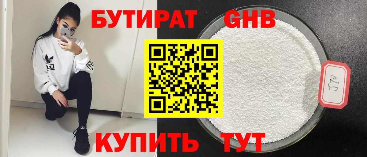 Петрозаводск  БУТИРАТ BDO  БУТИРАТ  Вход с VPN 