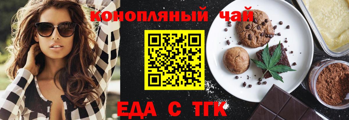 Cannafood конопля  Вход с VPN  Петрозаводск 
