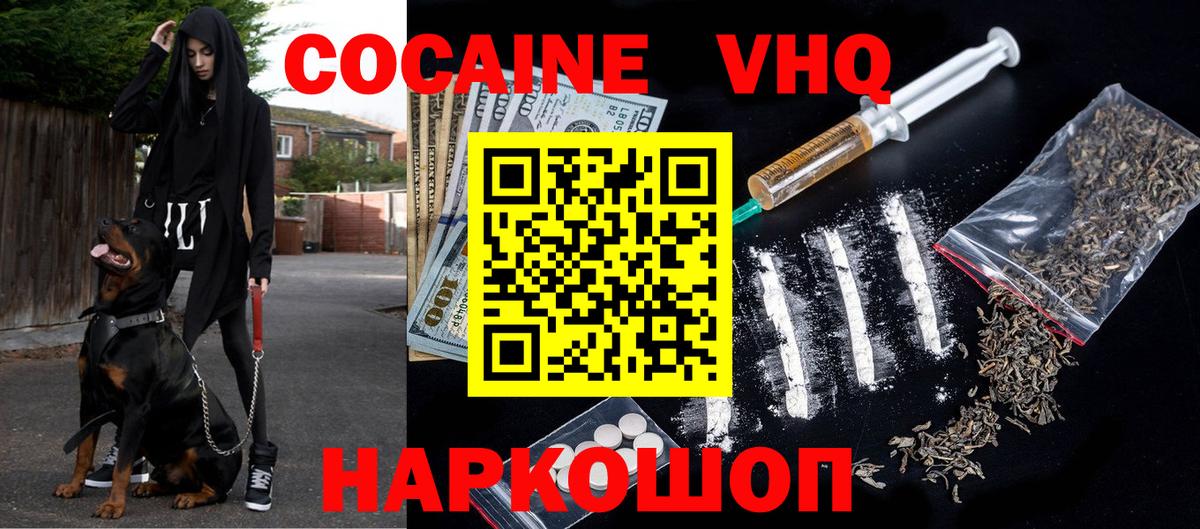 Петрозаводск  COCAIN Колумбийский  Cocaine Колумбийский  Вход с VPN 