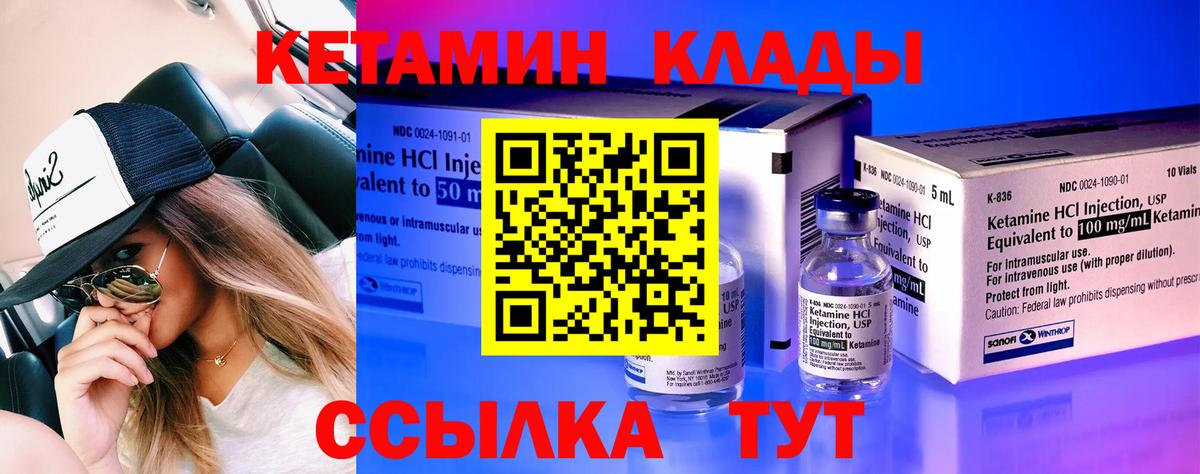 Петрозаводск  КЕТАМИН ketamine  Вход с VPN 