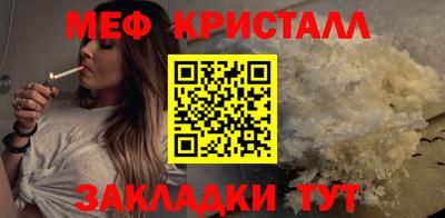 мефедрон Будённовск