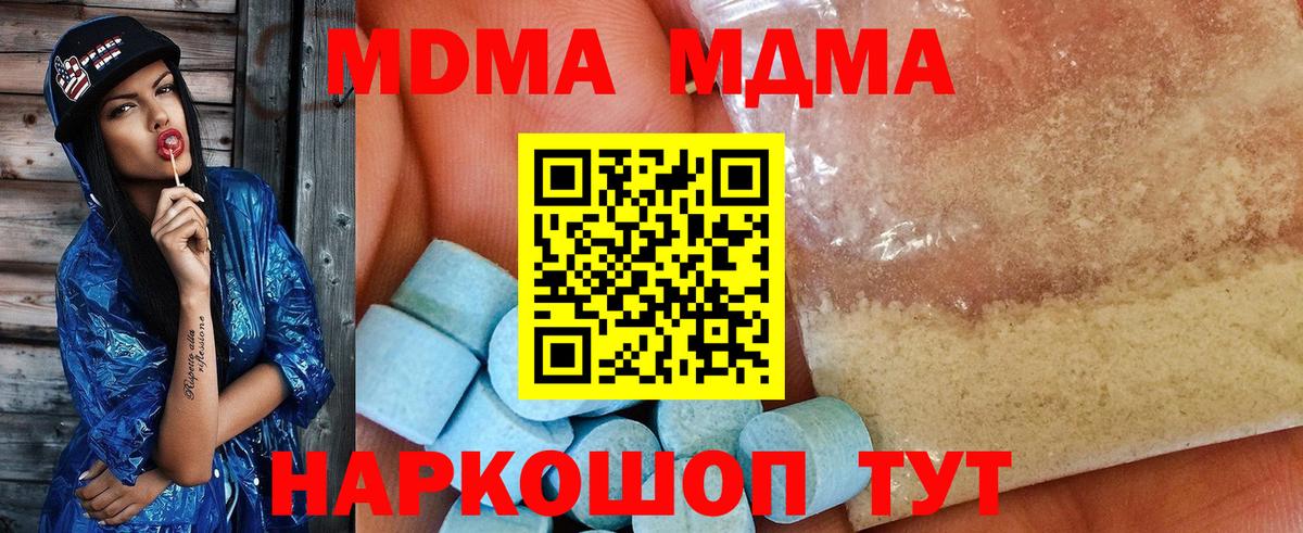 MDMA  МДМА crystal  MDMA Molly  Вход с VPN  Петрозаводск 
