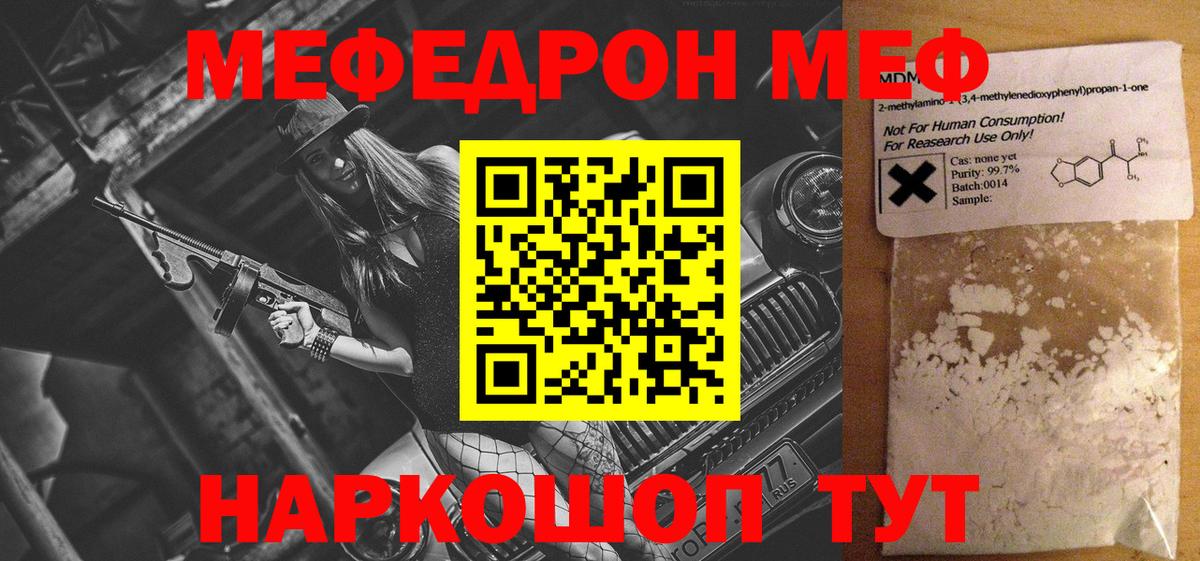 Петрозаводск  Меф мяу мяу  МЯУ-МЯУ  Мефедрон кристаллы  Вход с VPN 
