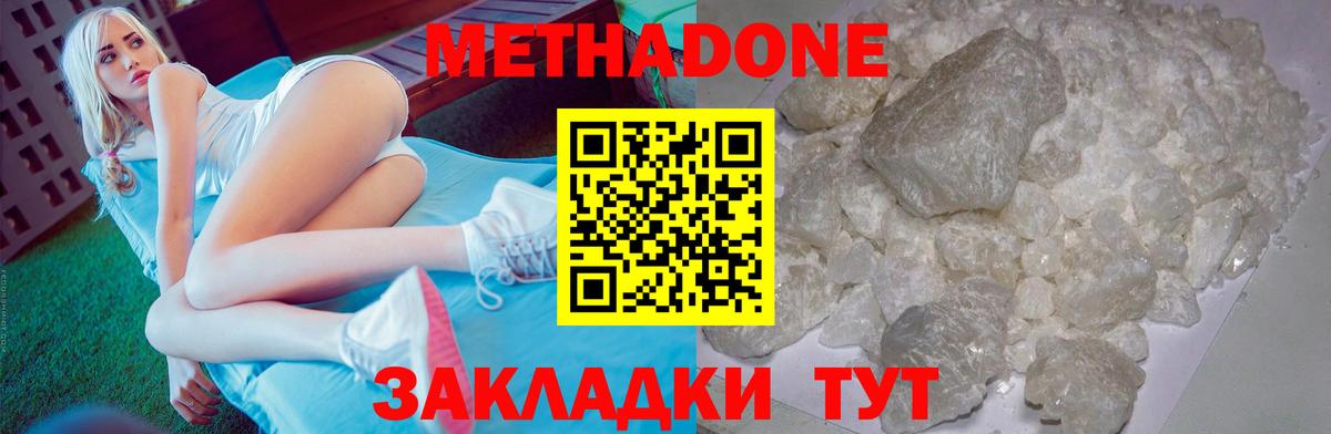Метадон VHQ  Вход с VPN  Петрозаводск  Метадон VHQ 