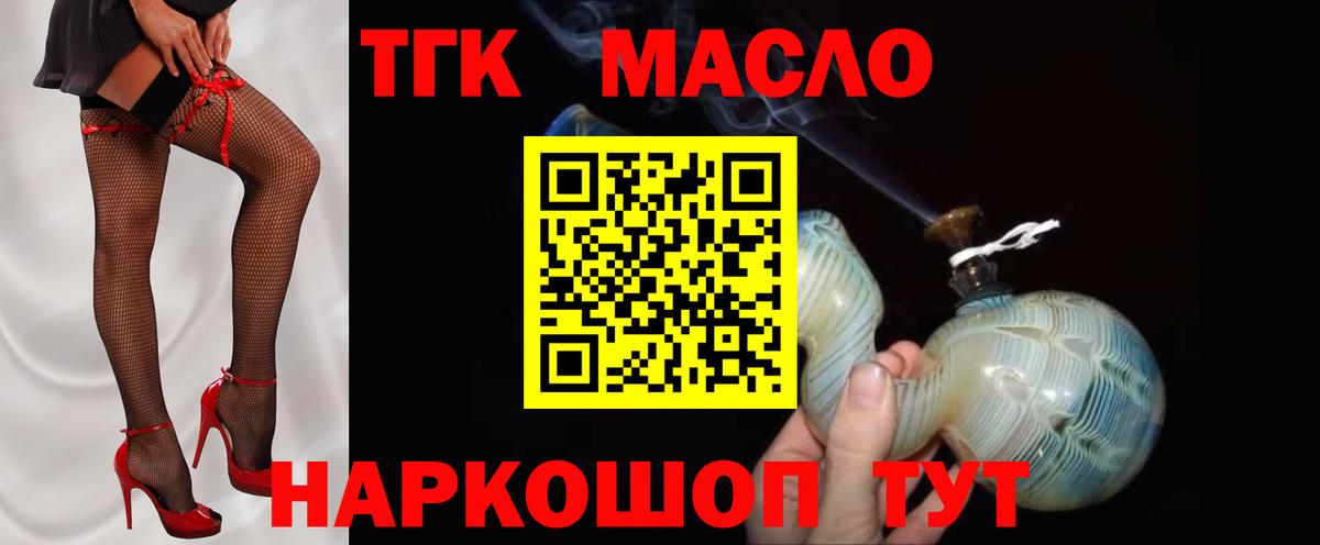 Петрозаводск  Дистиллят ТГК вейп  Вход с VPN 