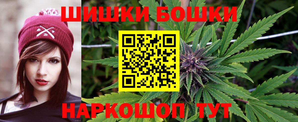 Бошки Шишки SATIVA & INDICA  Бошки Шишки сатива  Петрозаводск  Вход с VPN 
